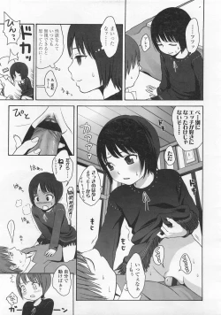 Page 67 of COMIC LO 2008-02 Vol.47