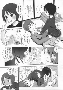 Page 69 of COMIC LO 2008-02 Vol.47