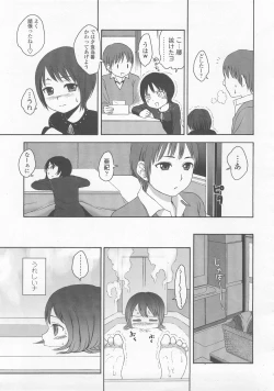 Page 75 of COMIC LO 2008-02 Vol.47