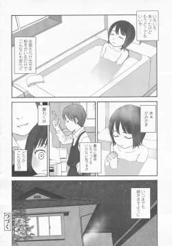 Page 76 of COMIC LO 2008-02 Vol.47