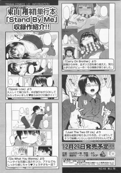 Page 78 of COMIC LO 2008-02 Vol.47