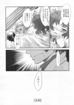 Page 94 of COMIC LO 2008-02 Vol.47