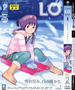 Download COMIC LO 2008-02 Vol.47