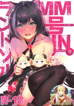 Page 1 of MM-gou IN Randosol