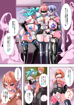 Page 25 of Futanari Dorei Gakuen-ka Keikaku 6