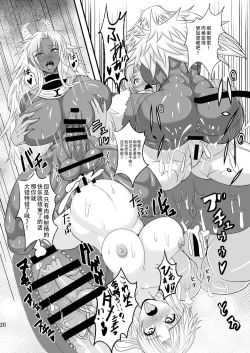 Page 20 of Musou Tensei Stella Knight