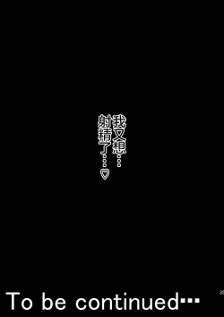 Page 35 of Musou Tensei Stella Knight