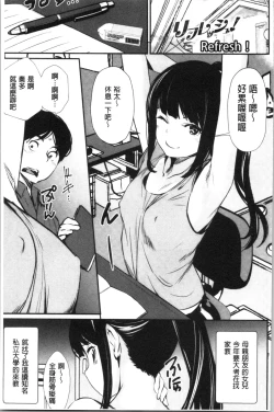 Page 110 of Misebirakashi | 魅惑自信滿點