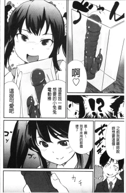 Page 131 of Misebirakashi | 魅惑自信滿點