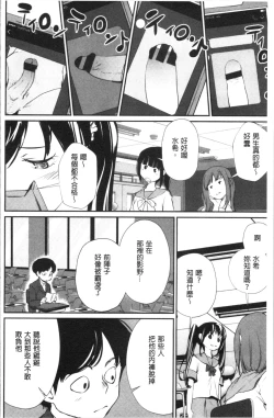 Page 133 of Misebirakashi | 魅惑自信滿點