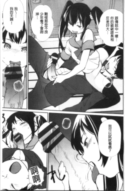 Page 138 of Misebirakashi | 魅惑自信滿點