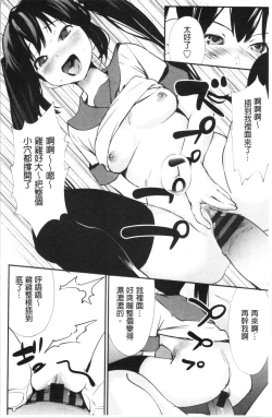 Page 141 of Misebirakashi | 魅惑自信滿點