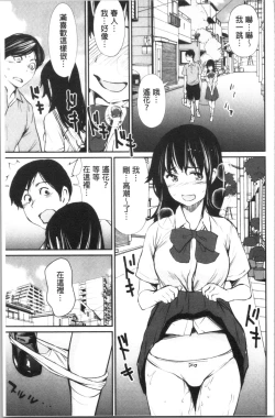 Page 178 of Misebirakashi | 魅惑自信滿點