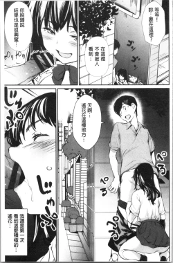 Page 182 of Misebirakashi | 魅惑自信滿點