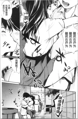 Page 186 of Misebirakashi | 魅惑自信滿點