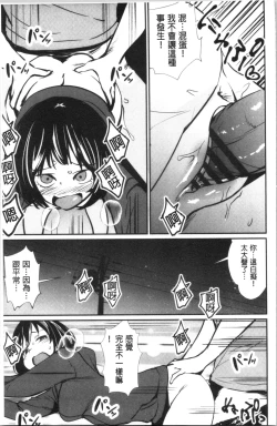 Page 18 of Misebirakashi | 魅惑自信滿點