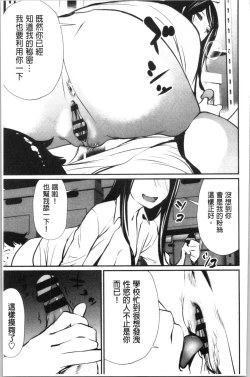 Page 204 of Misebirakashi | 魅惑自信滿點