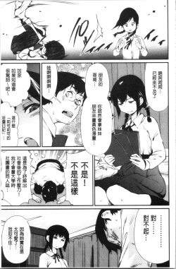 Page 28 of Misebirakashi | 魅惑自信滿點