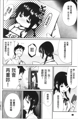 Page 45 of Misebirakashi | 魅惑自信滿點