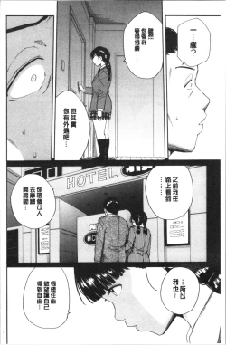 Page 107 of Yuutousei wa Bitch desu