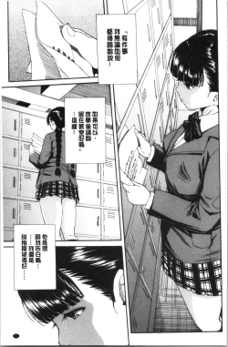 Page 10 of Yuutousei wa Bitch desu