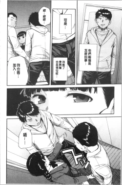 Page 123 of Yuutousei wa Bitch desu