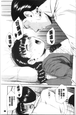 Page 130 of Yuutousei wa Bitch desu