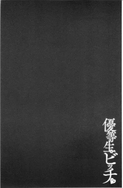 Page 145 of Yuutousei wa Bitch desu