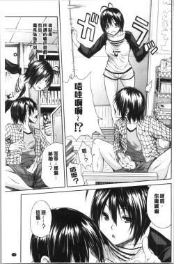 Page 150 of Yuutousei wa Bitch desu