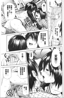 Page 156 of Yuutousei wa Bitch desu