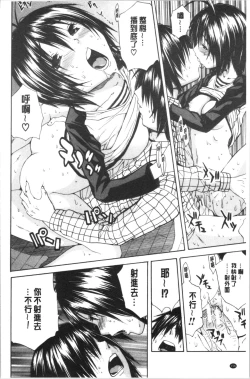 Page 159 of Yuutousei wa Bitch desu