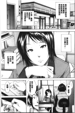 Page 162 of Yuutousei wa Bitch desu