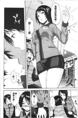 Page 163 of Yuutousei wa Bitch desu