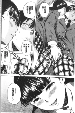 Page 17 of Yuutousei wa Bitch desu