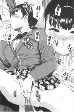 Page 23 of Yuutousei wa Bitch desu