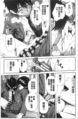 Page 28 of Yuutousei wa Bitch desu