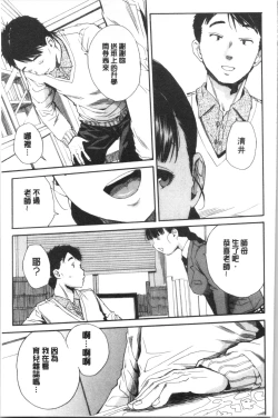 Page 48 of Yuutousei wa Bitch desu