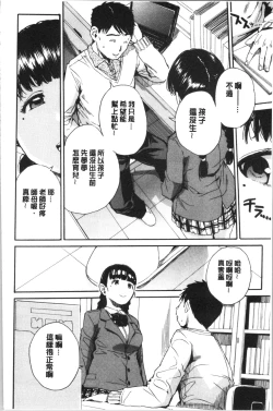 Page 49 of Yuutousei wa Bitch desu