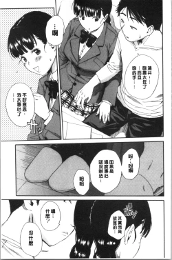 Page 58 of Yuutousei wa Bitch desu