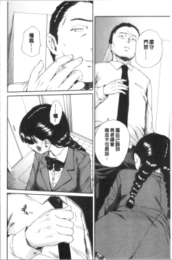 Page 97 of Yuutousei wa Bitch desu