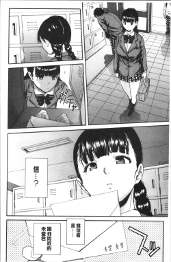 Page 9 of Yuutousei wa Bitch desu
