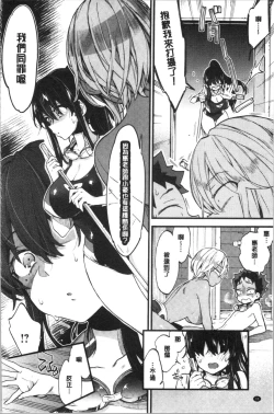 Page 100 of Onee-san to Iikoto