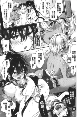 Page 114 of Onee-san to Iikoto