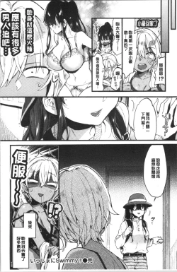 Page 118 of Onee-san to Iikoto