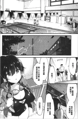 Page 122 of Onee-san to Iikoto