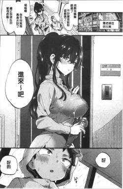 Page 124 of Onee-san to Iikoto