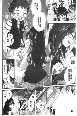 Page 12 of Onee-san to Iikoto