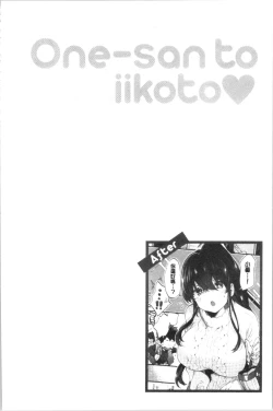 Page 148 of Onee-san to Iikoto