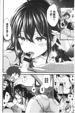 Page 14 of Onee-san to Iikoto