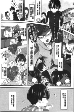 Page 151 of Onee-san to Iikoto